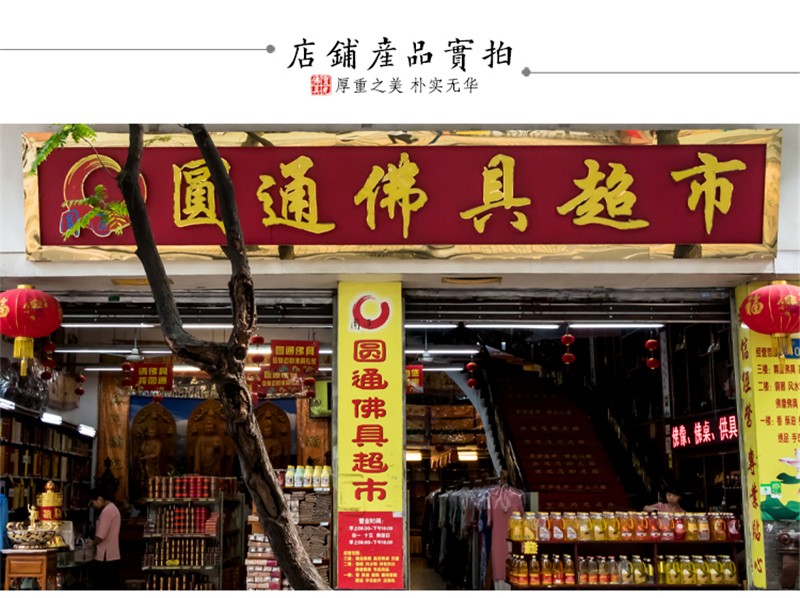 佛像店门头广告字图片