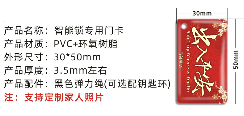 非通用智能锁专用门禁卡开门卡s50感应卡ic卡滴胶指纹锁卡片磁卡电子