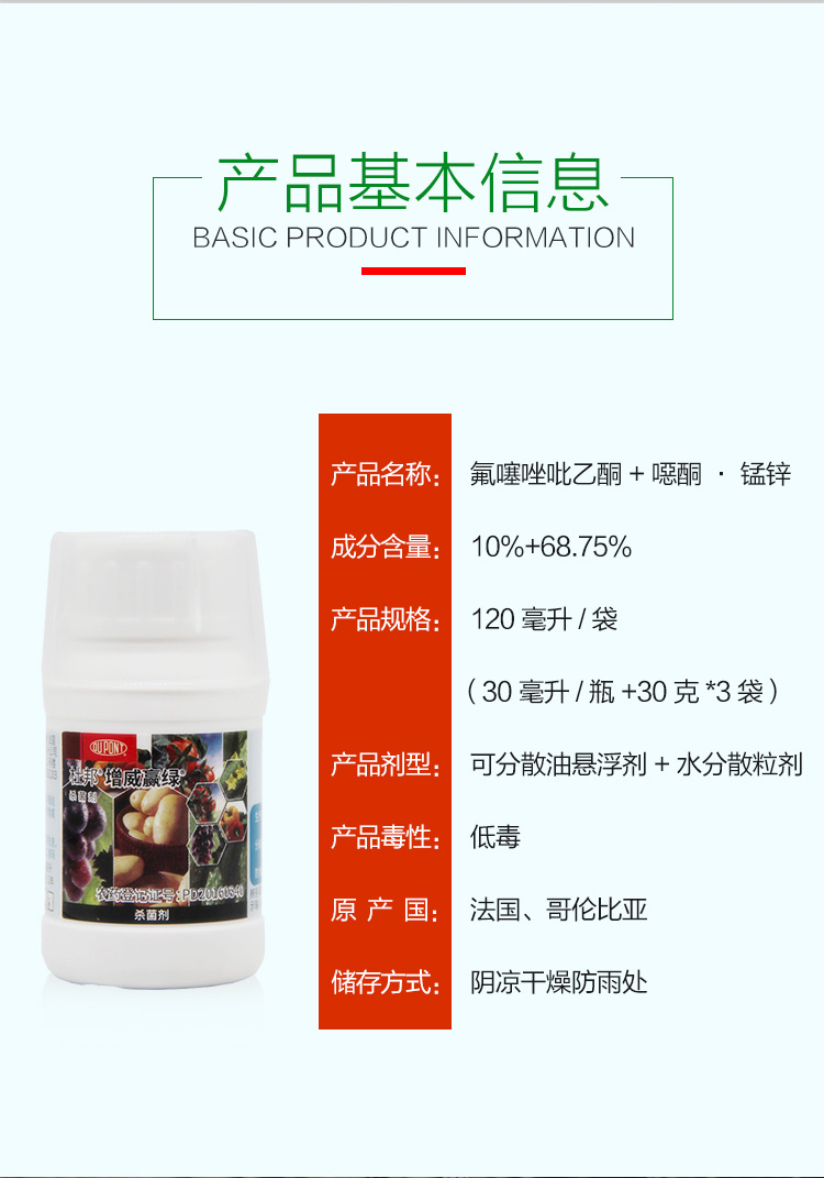 杜邦增威赢绿易灵黄瓜晚疫病霜霉病农药杀菌剂增威易保增威赢绿30ml