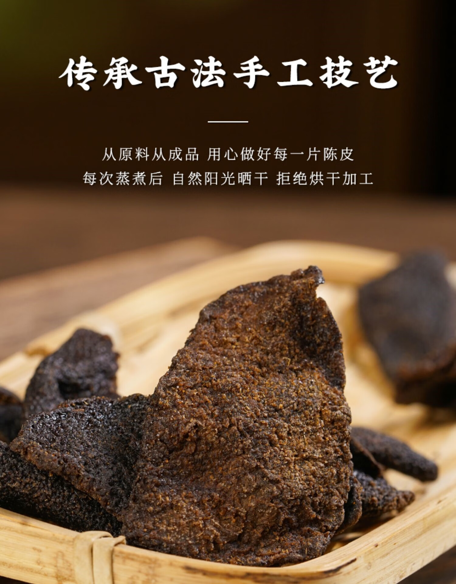 九制陈皮干零食老橘皮泡水即食罐装桔橘皮干广东潮汕特产零食 老陈皮1