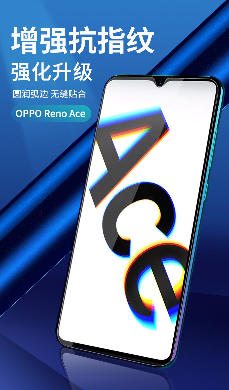 柏奈儿oppp系列钢化膜oppoace2增强抗指纹2片碳钎维后膜