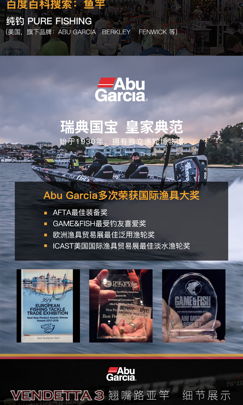 美国纯钓abu复仇三代翘嘴套装路亚竿套装直柄枪柄路亚杆远投水滴轮