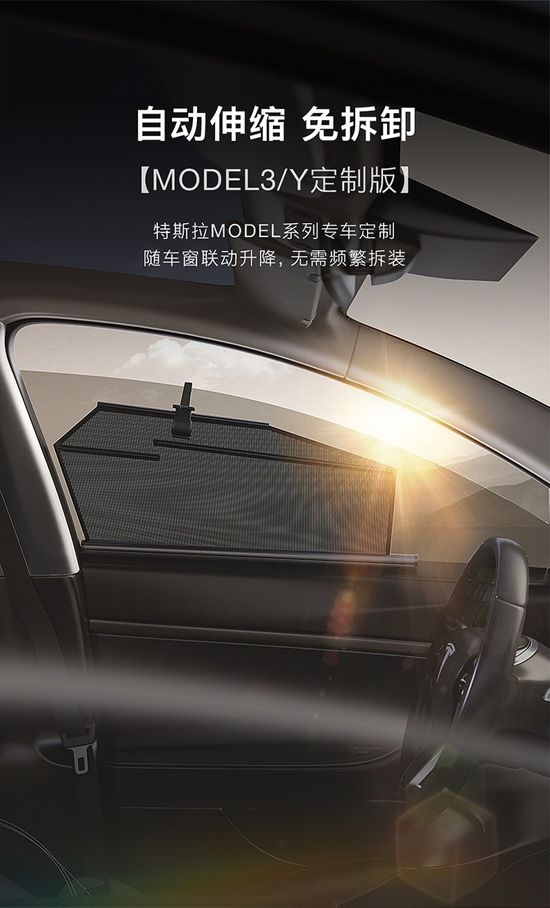 22款特斯拉model3天窗遮阳帘model3丫y汽车自动伸缩式遮阳侧帘顶防晒