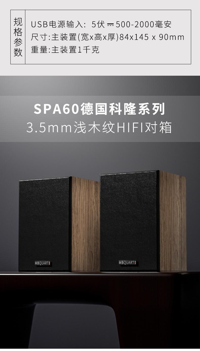 德国进口歌德spa60高解析hifi发烧级对箱录音棚级手机电脑多媒体音响