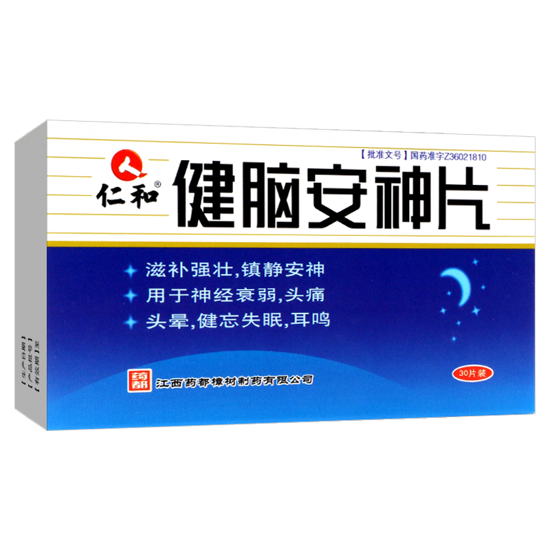 仁和 健脑安神片10片*3板/盒 用于神经衰弱,头痛,头晕,健忘失眠,耳鸣
