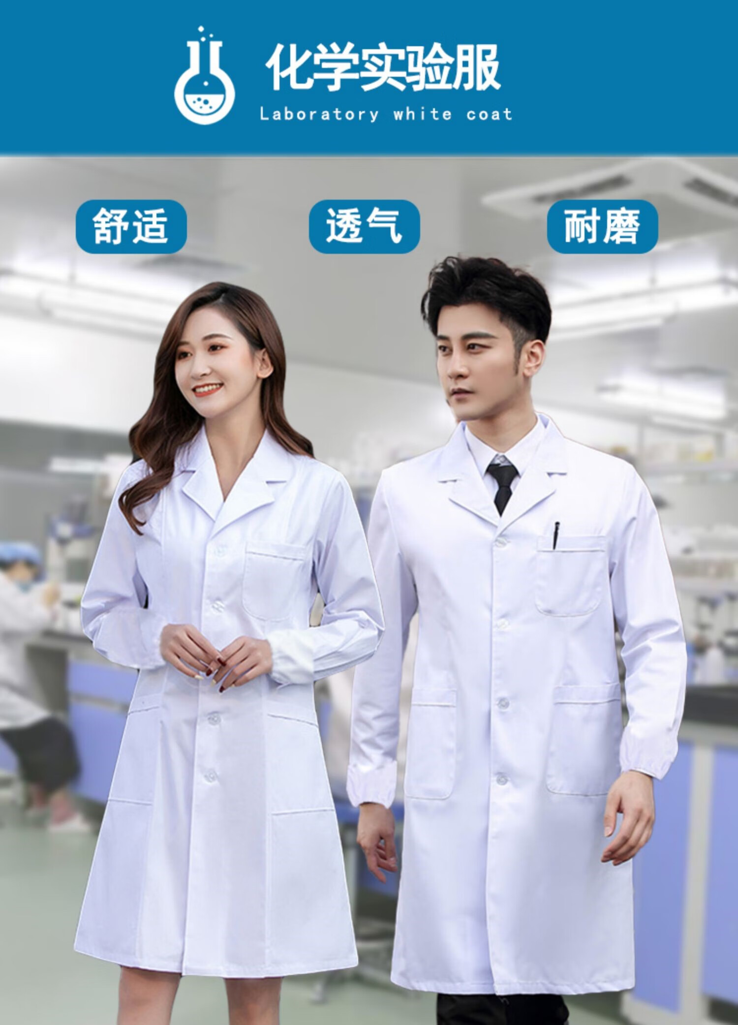 英梵度中考化学实验三件套大学初中生防酸碱生物实验室白大褂工作专用