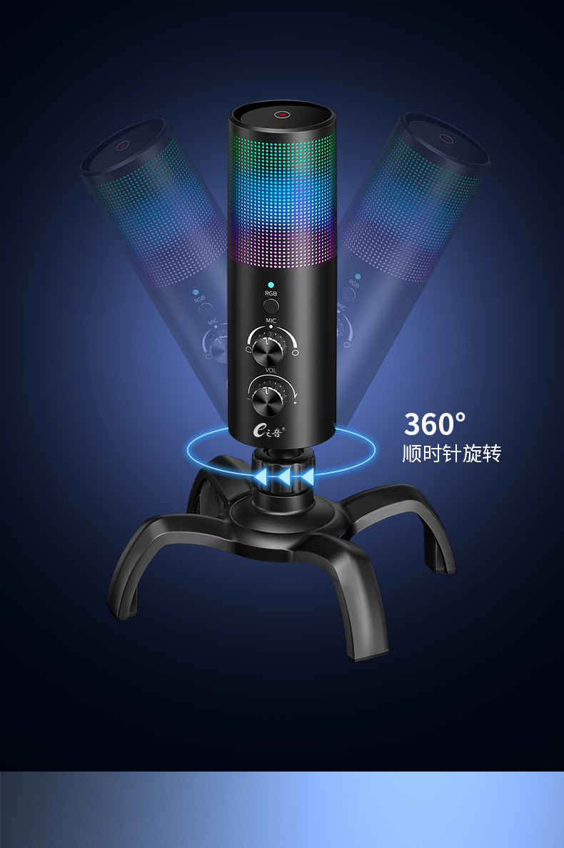 宜乐舒e之音电容麦克风电脑台式手机笔记本桌面电竞游戏主播直播唱歌
