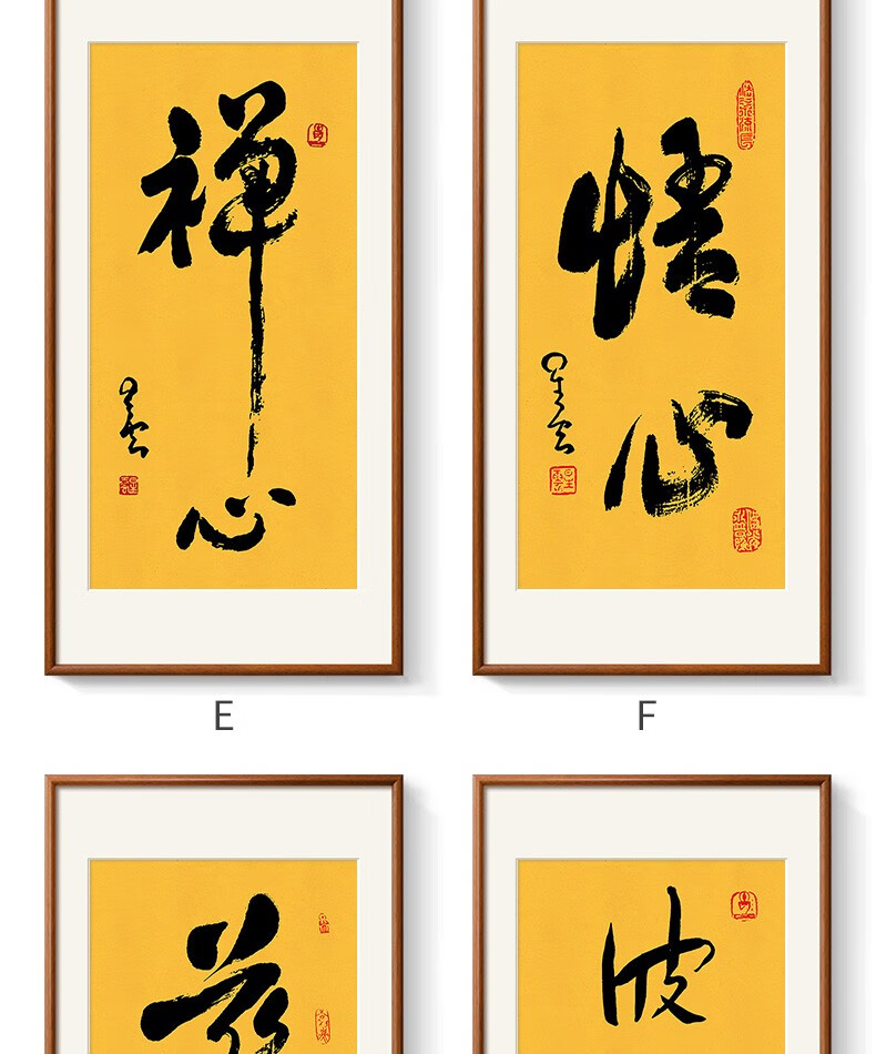 真迹复刻星云大师书法字画新中式书房茶室禅意装饰挂画竖版墙壁画放下