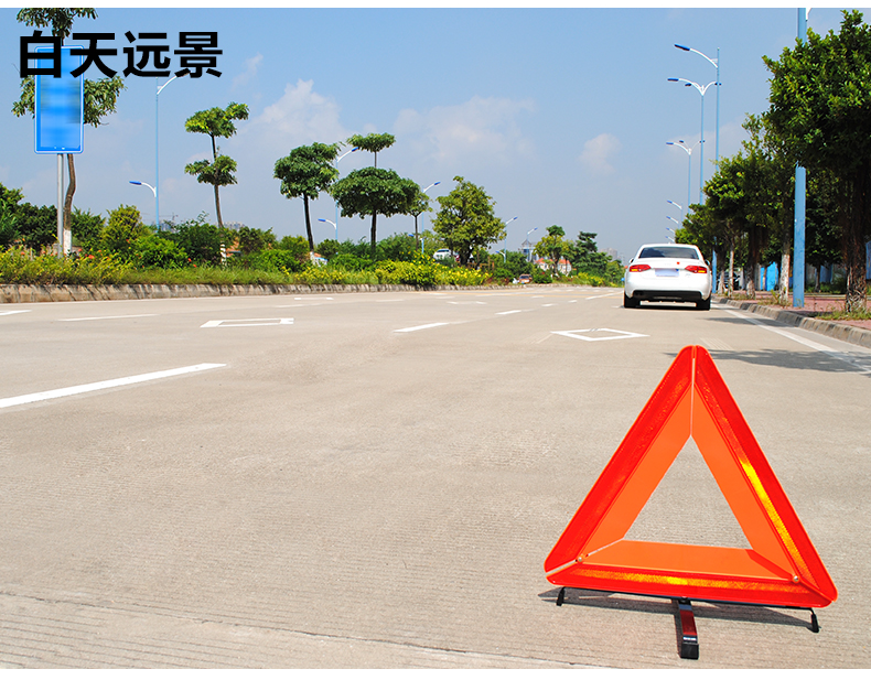 立牌汽车三角架警示牌国标高反光故障停车三脚架警示牌可折叠车用危险