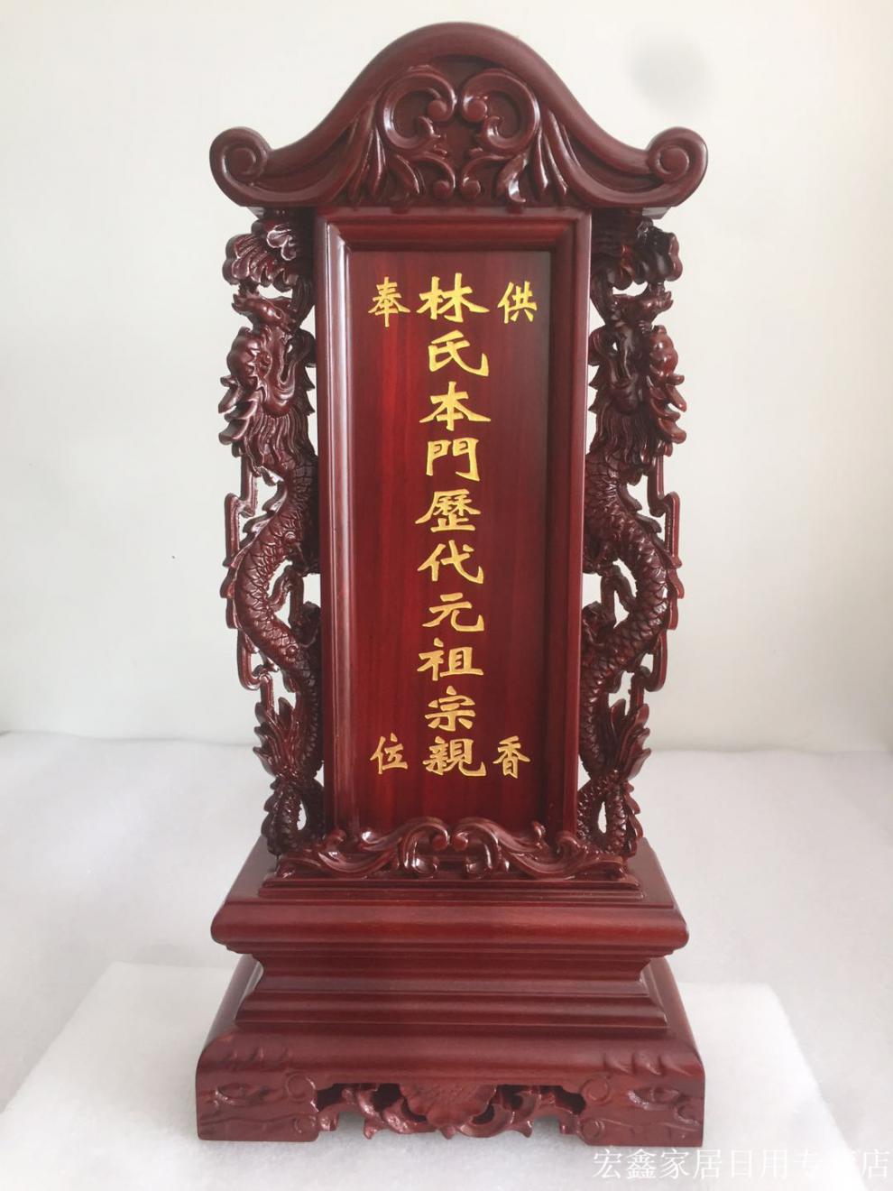 祖宗牌位家用寺庙祠堂祖先牌位实木灵位神位祖宗牌位莲位实木位牌祠堂