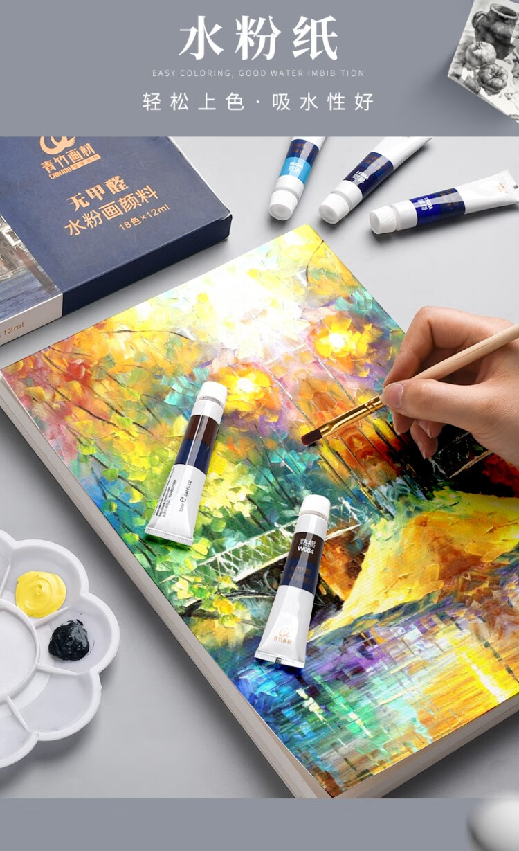 200张美术素描纸4k加厚画纸水粉绘画油画美术生专用a3画画纸8k四开八