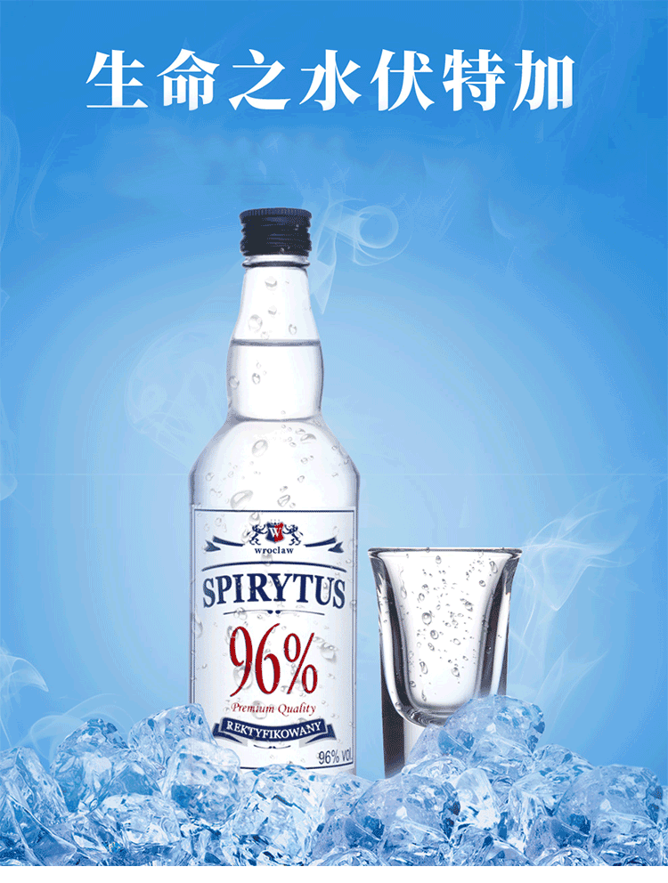 波兰原装进口spirytus96度生命之水伏特加烈酒洋酒单瓶装生命之水96度