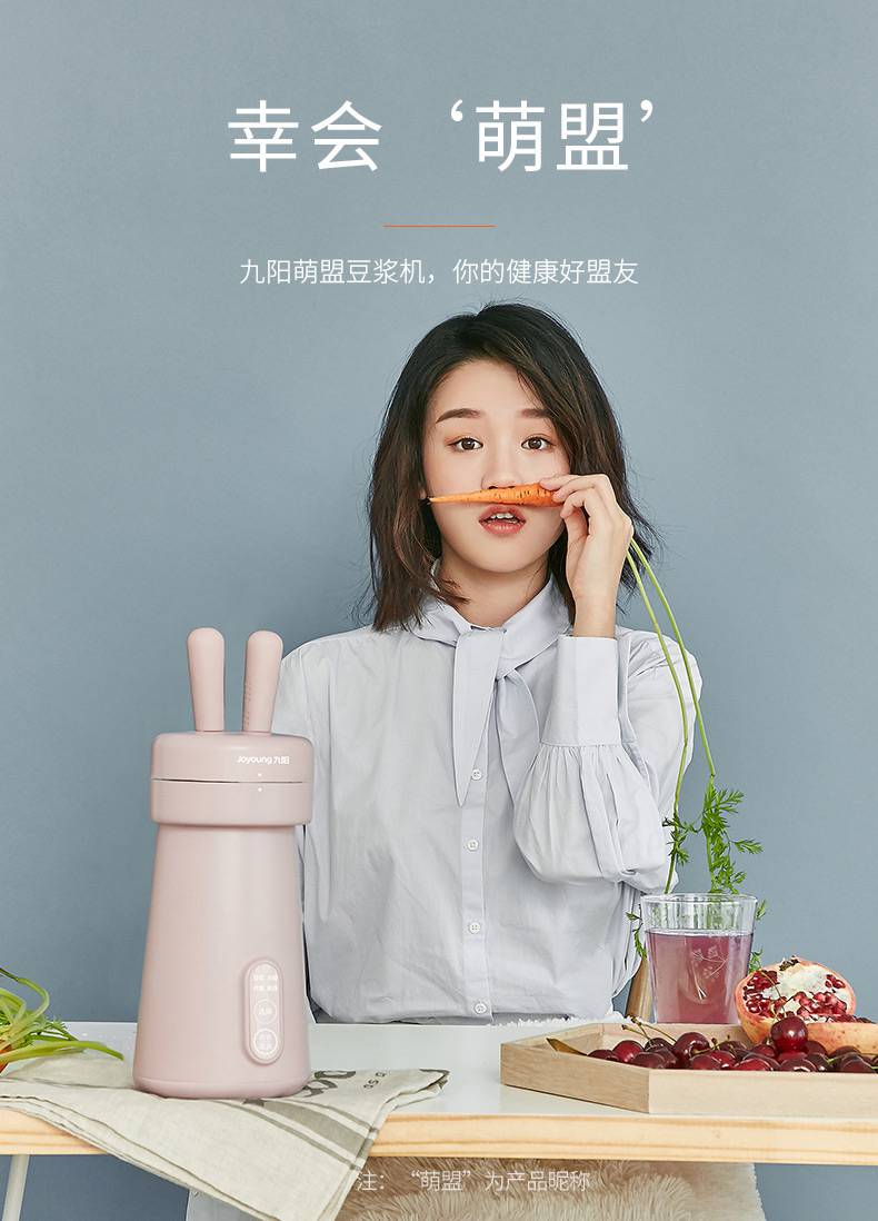九阳joyoung迷你豆浆机小型家用全自动多功能12人单破壁免过滤粉色