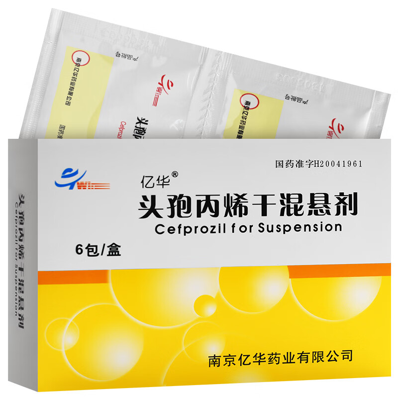 亿华头孢丙烯干混悬剂6包扁桃体发炎药抗生素消炎片抗菌消炎儿童中耳