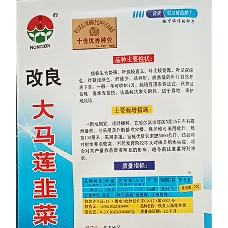 民汇园宽叶韭菜种子韭菜韭菜苔富苔韭一号雪白韭菜韭菜苔和青韭菜兼收采收期半年改良大马莲韭菜克 图片价格品牌报价 京东