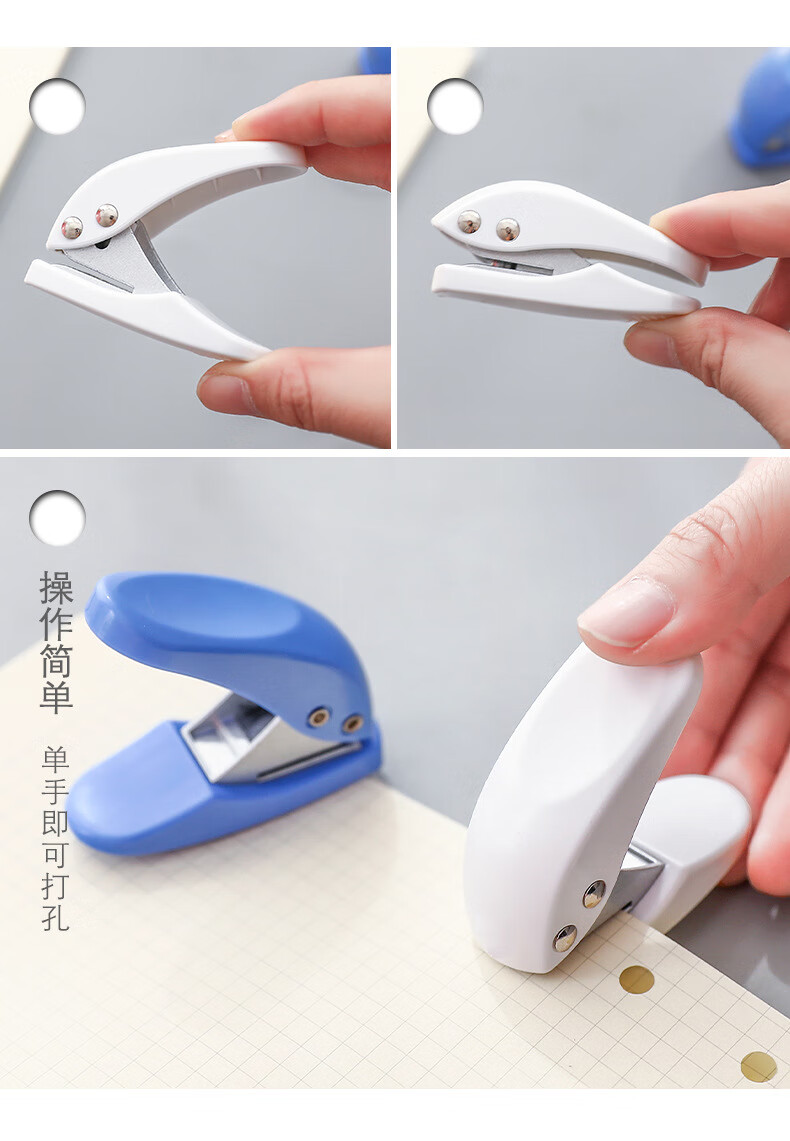 沾沐迷你打孔机极简学生办公活页纸a4纸塑料袋单孔打孔器铁环10个