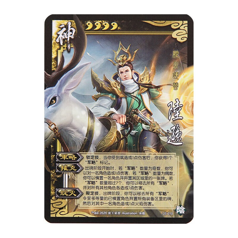 刘焉武将扩展包拓展标记貂蝉神将卡牌单买钟会 三国杀戏志才1张【图片