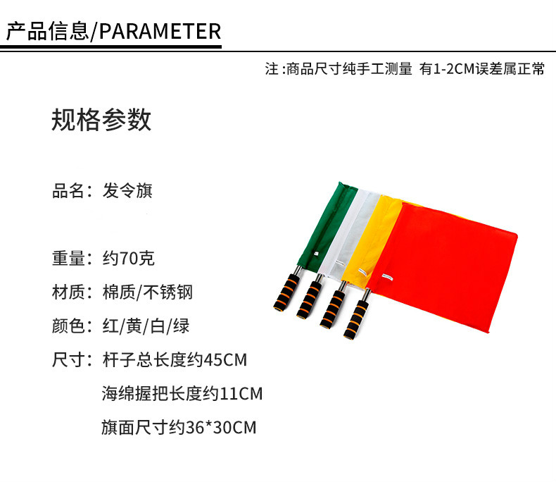 指揮手旗文明防滑田徑裁判白紅不鏽鋼紅白交通旗手發令旗信號旗指揮旗