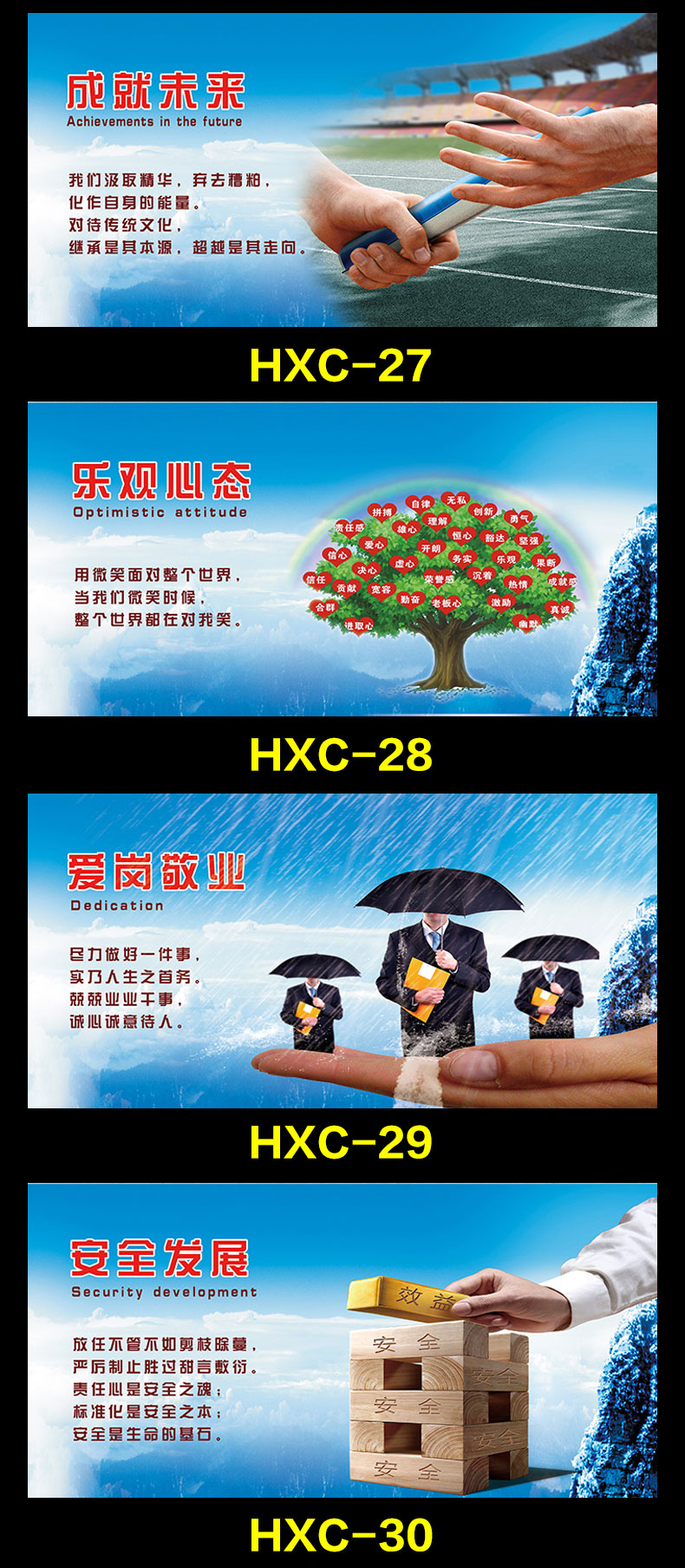 企业文化宣传标语励志横版海报办公室挂图公司会议室激励标语车间文化