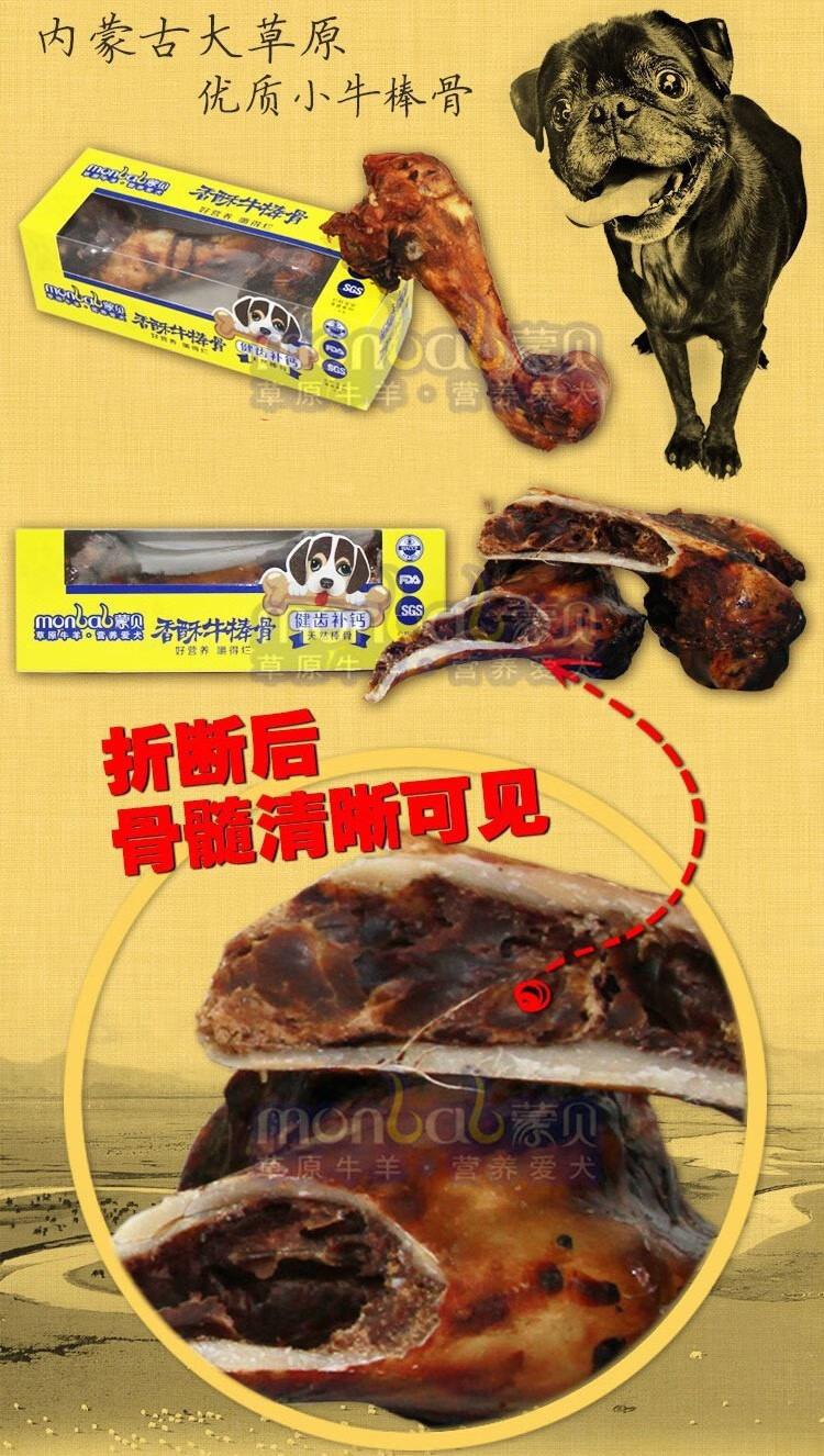 牛棒骨 狗骨头 狗狗磨牙棒咬胶骨 香酥牛棒骨 小号【图片 价格 品牌