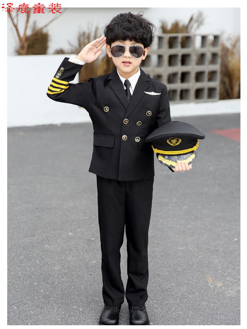 儿童机长衣服套装男童飞行员服装西装中国男孩西服模特走秀演出服