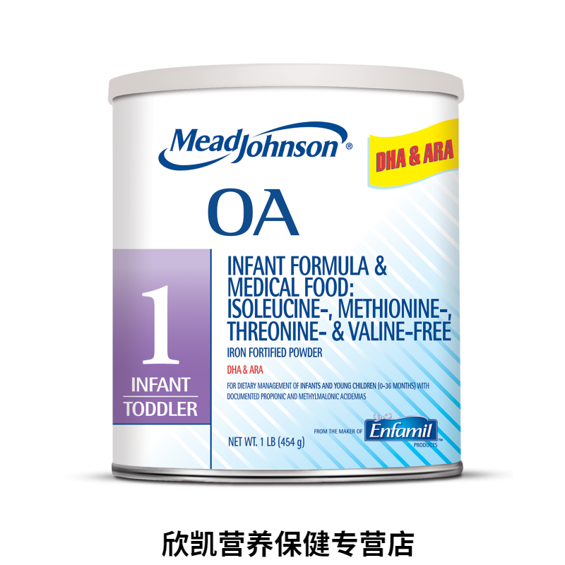 美赞臣甲基丙二酸酸血症丙酸异戊oa奶粉454g香草454克1罐