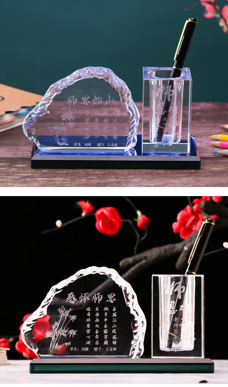 福铂睿fbri教师节礼物师恩难忘礼品送女老师初中幼儿园小学实用创意