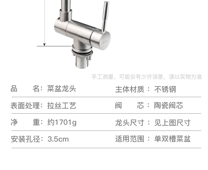 潜水艇万向旋转可折叠龙头 L3051 厨房面盆冷热304不锈钢- 图片-26