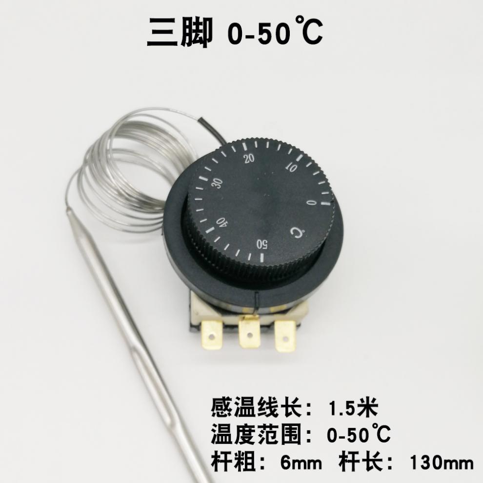 定制温控器开关可调温度 温度控制器 温控开关 开水器 旋钮 机械式z