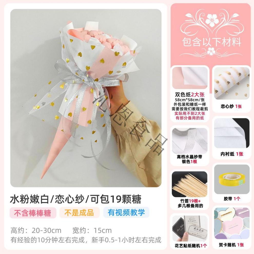 520七夕礼物棒棒糖果花束diy材料礼品花束包装纸材料包情人节 52颗