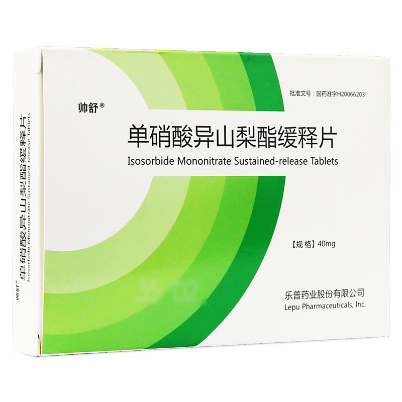 帅舒 单硝酸异山梨酯缓释片 40mg*24片/盒 冠心病的长期治疗 1盒