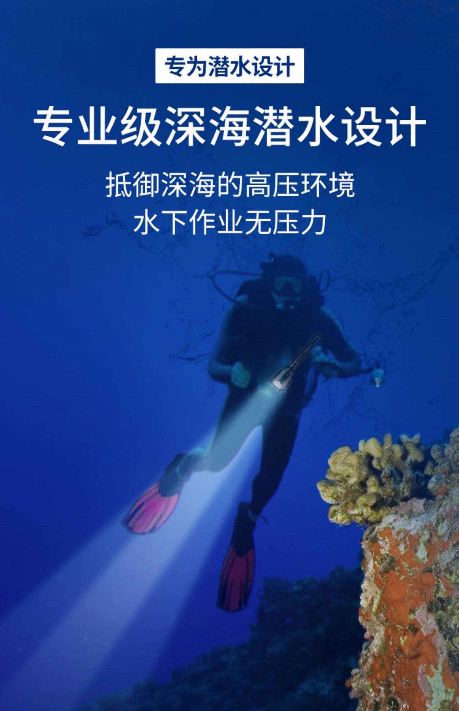 潜水专用手电筒强光水下照明超亮防水夜潜赶海探照灯超长续航 【水清