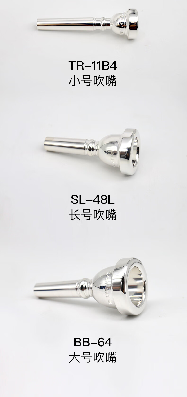 号嘴小号大号长号圆号号嘴专业演奏型配件吹嘴 sl-48s(短)长号吹嘴