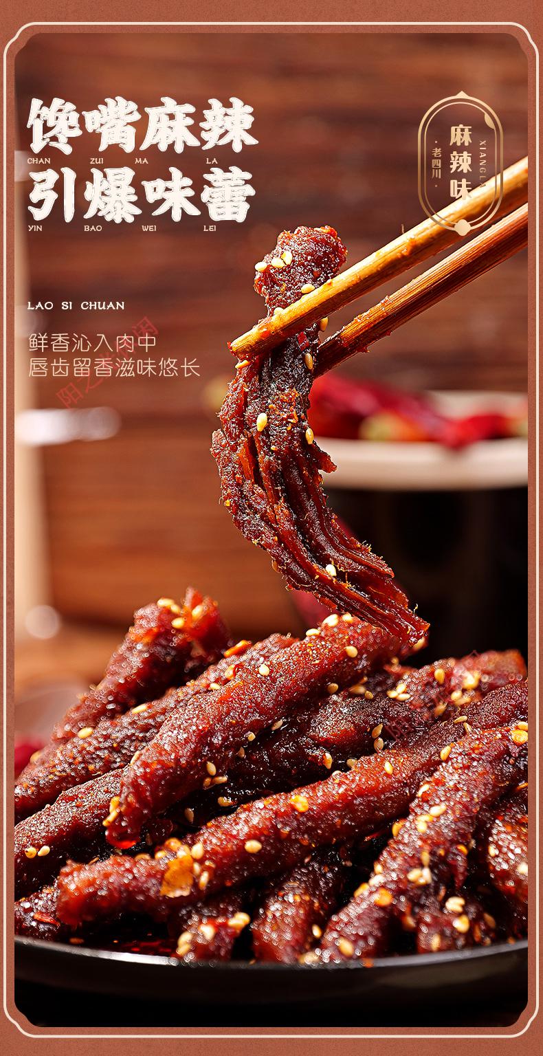 金角牛肉干500g五香味重庆四川特产肉制品零食小吃1斤装五香250gx2袋