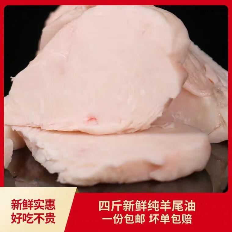 巷仔边新鲜羊腰子羊油纯羊尾油烧烤串串羊尾巴羊尾肉涮锅羊尾油整块5
