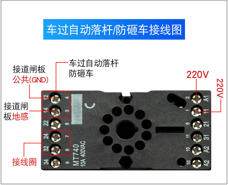 mt740车辆检测器接线图图片