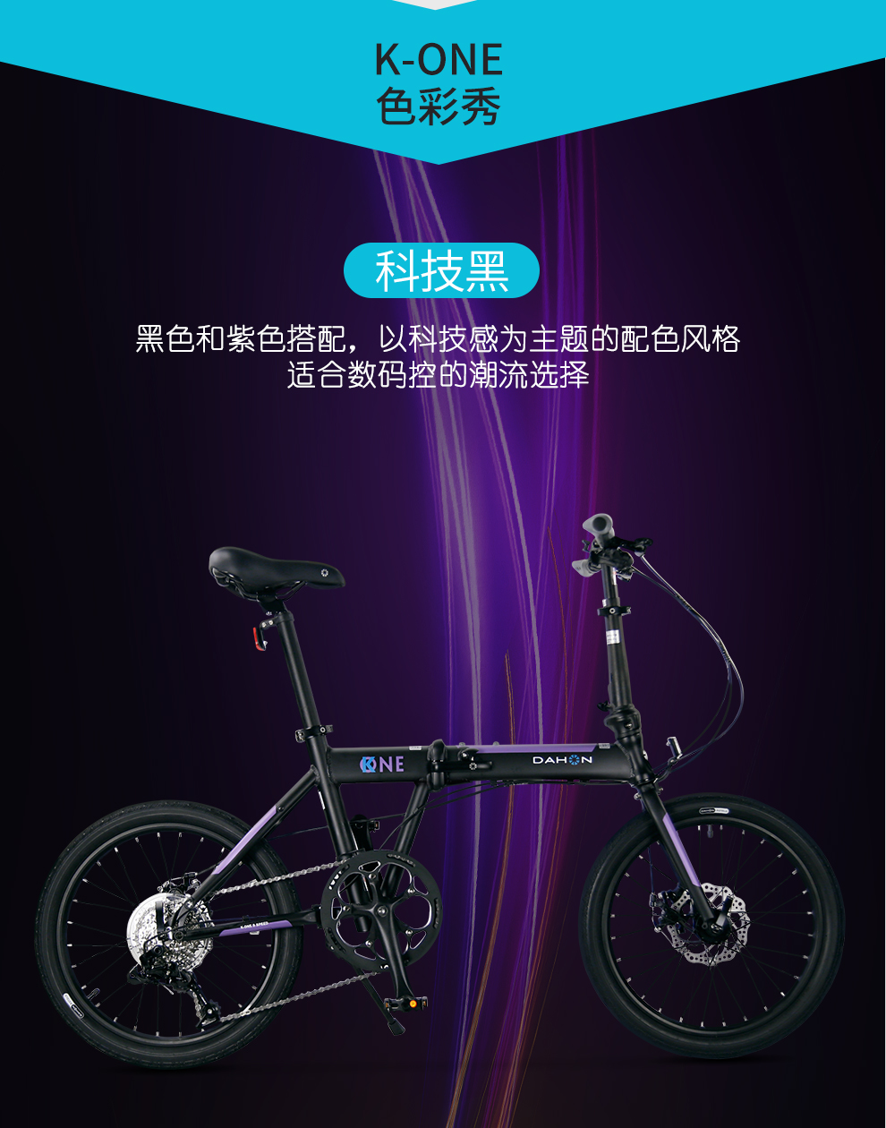 dahon k one