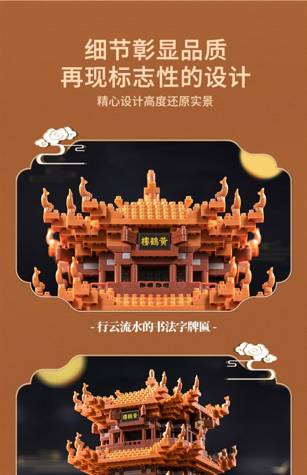 黄鹤楼积木3三d立体拼图拼酷拼装模型手工diy成年建筑古风 琉璃瓦