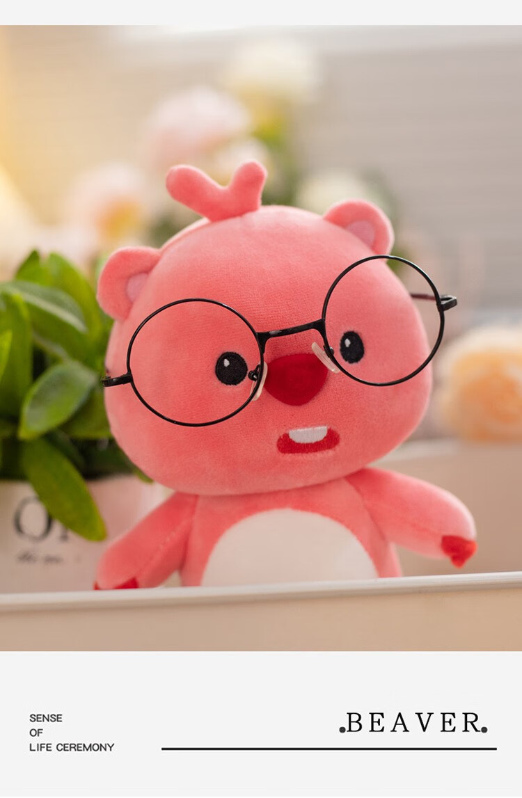 艺彩蝶loopy玩偶loopy玩偶粉色海狸露比毛绒玩具公仔抱枕娃娃送女生日