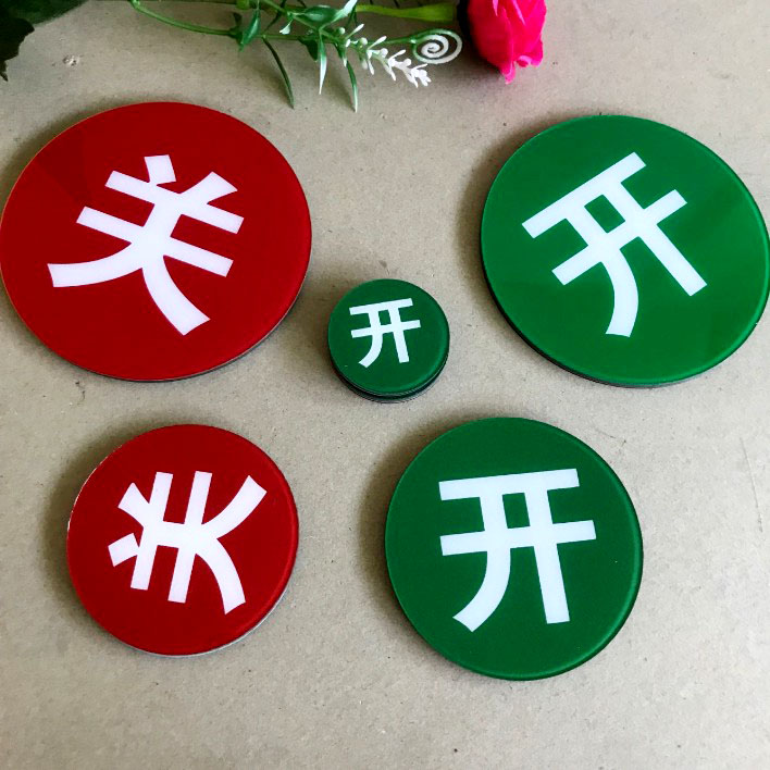 现货强磁开关标识牌带磁铁开关指示牌双面磁性开关牌 设备状态开关开