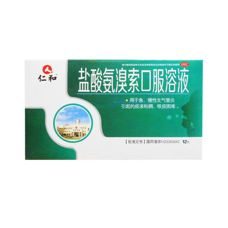 仁和 盐酸氨溴索口服液 10ml*12支 *3盒 用于急,慢性支气管炎引起的痰
