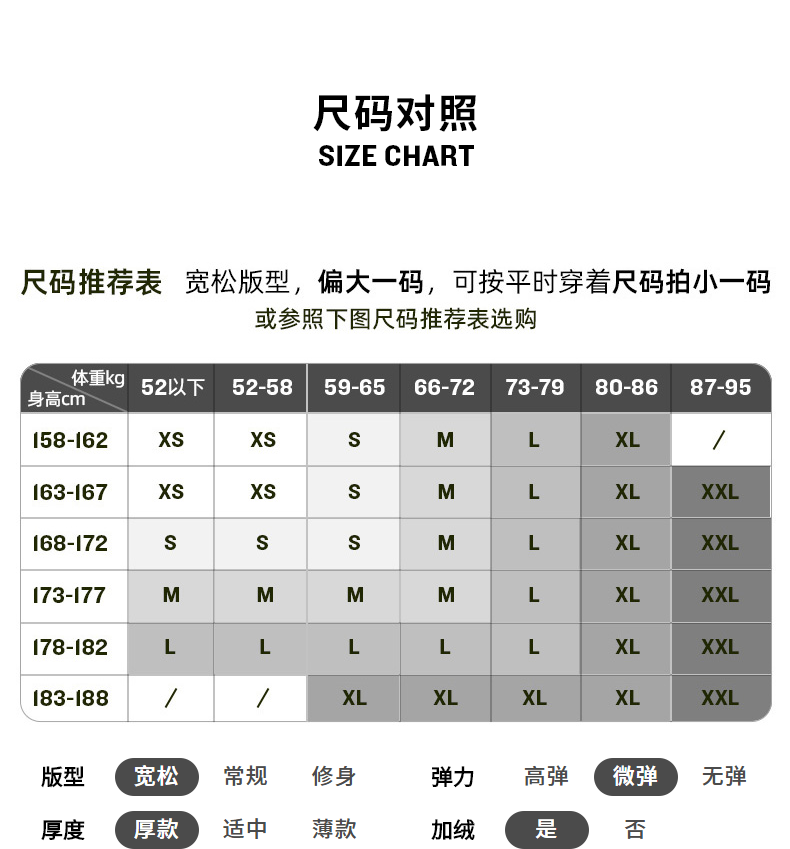 美版冠军尺码表图片