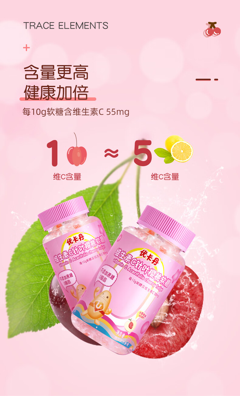 优卡丹维生素c软糖vc片儿童复合营养补充 1瓶维生素c软糖【图片 价格