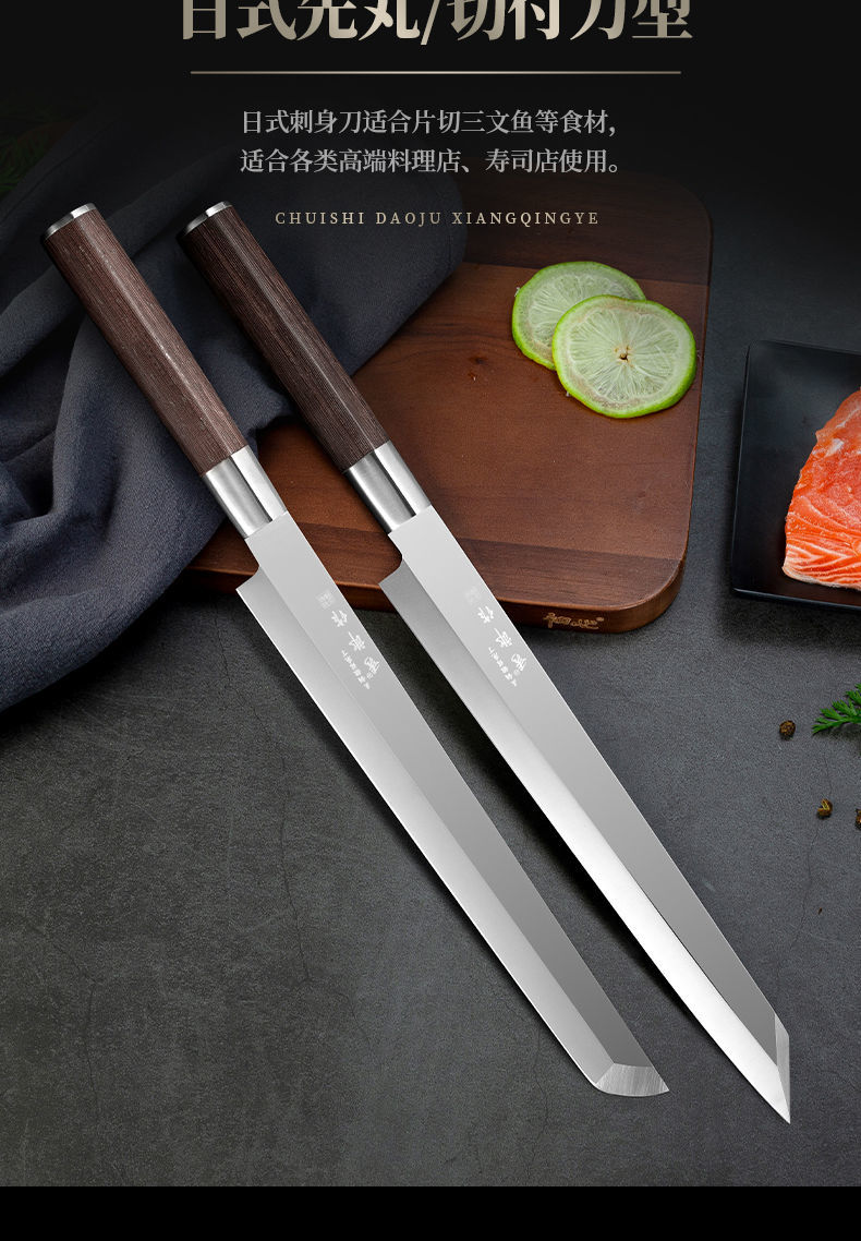 金枪鱼刀日式鱼生专用刀锋利三文鱼日式柳刃具生鱼片刀 鸡翅木24