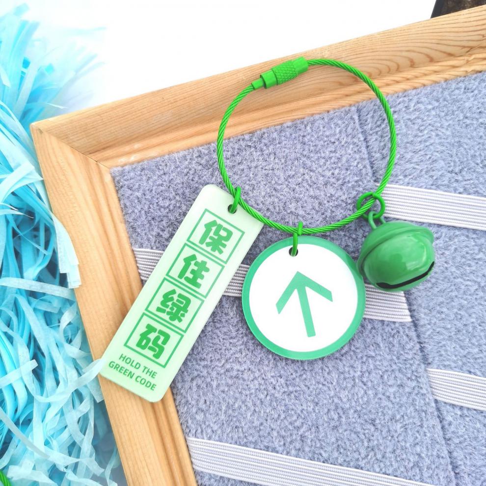 适用于绿码持有绿码挂件双面亚克力行程码箭头包包挂饰手作搭配挂链