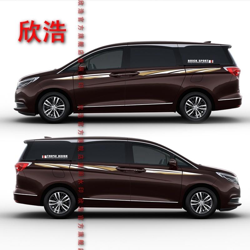 专车专用 别克 新 gl8 mpv车贴 彩条拉花 车身腰线贴纸改装贴花 gl8