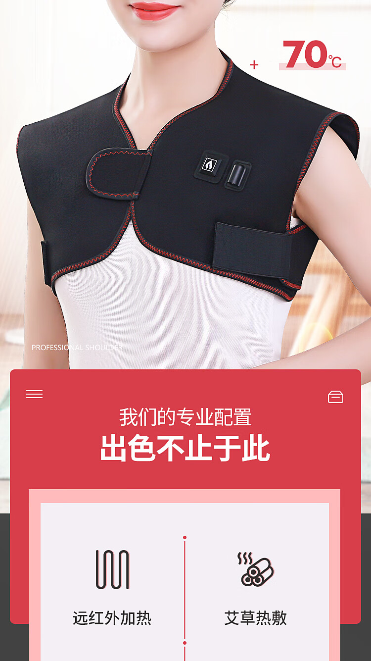 电加热护肩保暖坎肩颈椎肩部艾灸睡觉月子背心发热理疗披肩 5v护肩