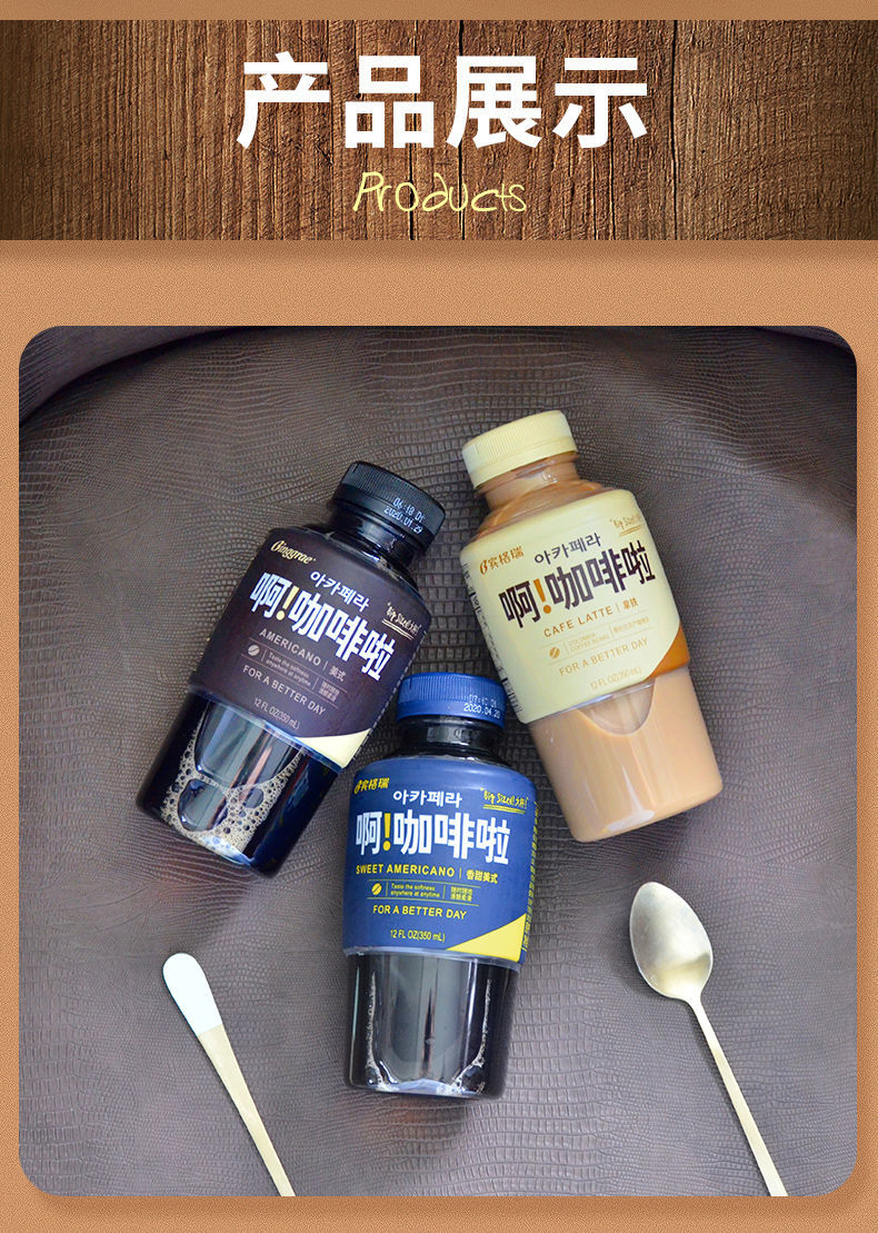 5折宾格瑞咖啡瓶装啊咖啡啦香甜美式香草拿铁味即饮350ml瓶4瓶装美式