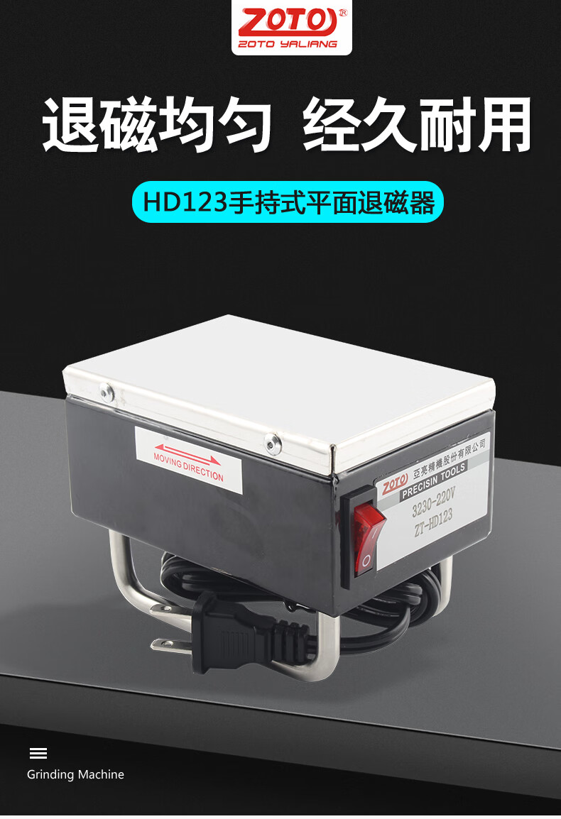 平面退磁器金屬模具強力消磁 脫磁器去磁機攜帶式hd200 hd123-220v