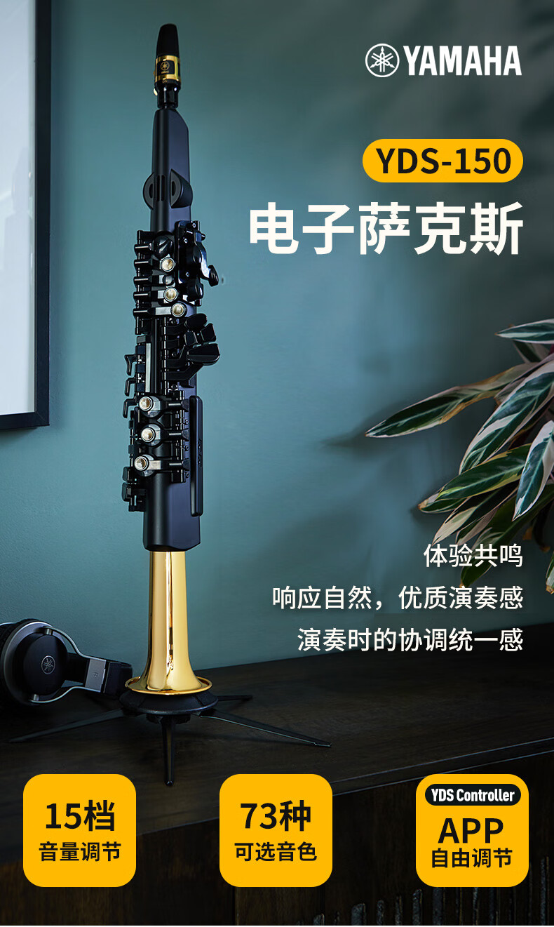 雅马哈电萨克斯yds150学生入门电吹管乐器yds150电子管乐定制款yds150